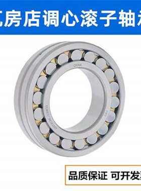 瓦轴22318 22320 22324 22328 22332CA/W33 振动筛轴承MB C4 MA K