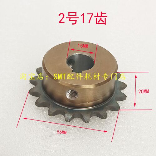 劲拓回流焊链条齿轮 日东波峰焊35B马达传动杆轮 接驳台25B链条轮