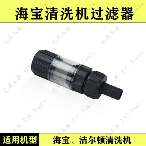 海宝615CL/CH高压清洗机全套配件洁尔顿全自动商用洗车机通用配件