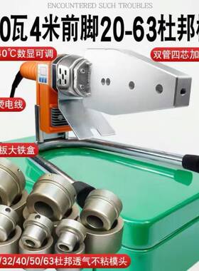 伟星专用2000W数显热熔器大功率调温PPR水管热熔机家用PE烫机380