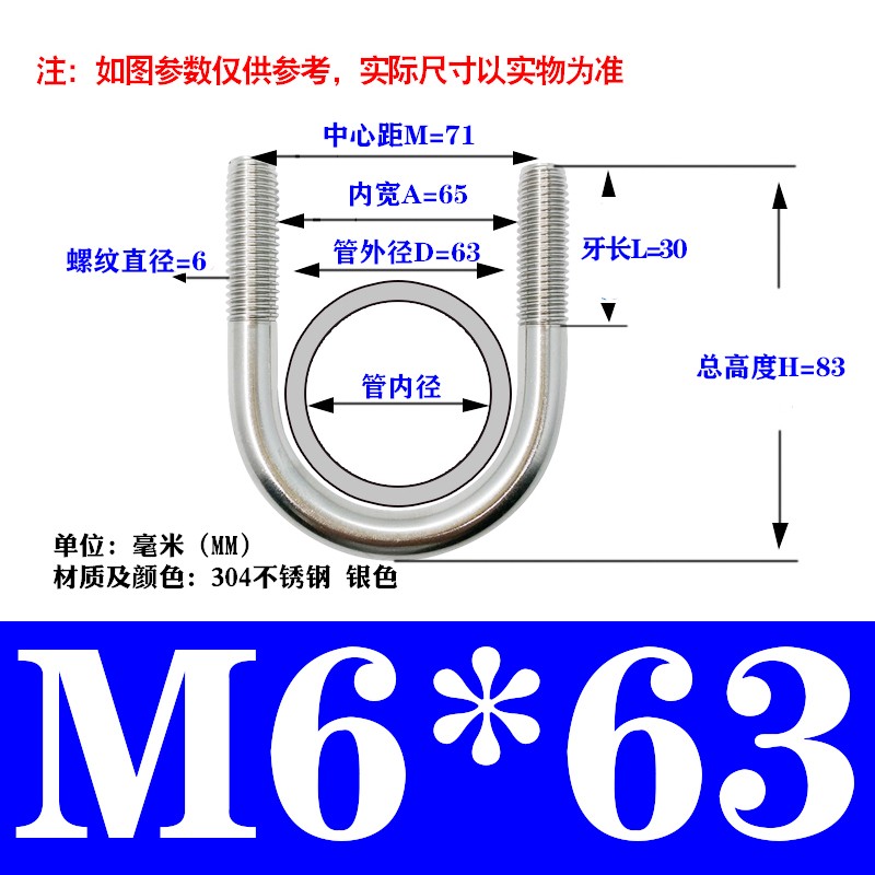 M6M8M10M12304不锈钢U型螺丝U形螺栓管卡UP码管夹抱箍骑马卡子管