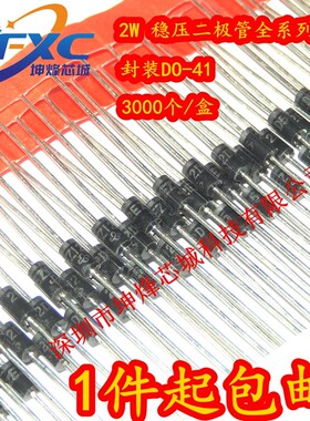 (10只)全新现货 可直拍 2EZ39D5 DO-41 稳压二极管 2W 39V