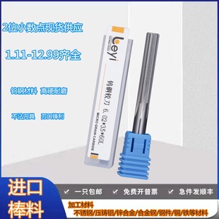 乐以硬质合金铰刀机用直槽钨钢铰刀高精度二位小数点D1.11-12.99