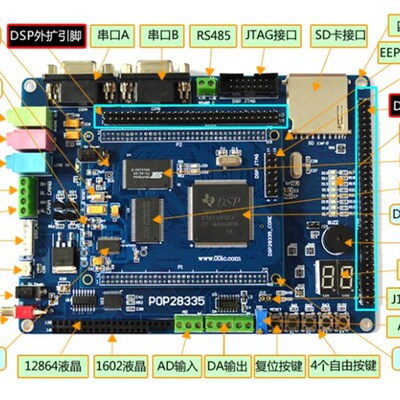 00IC TMS320F28335学习板 dsp28335开发板  POP28335 资源丰富