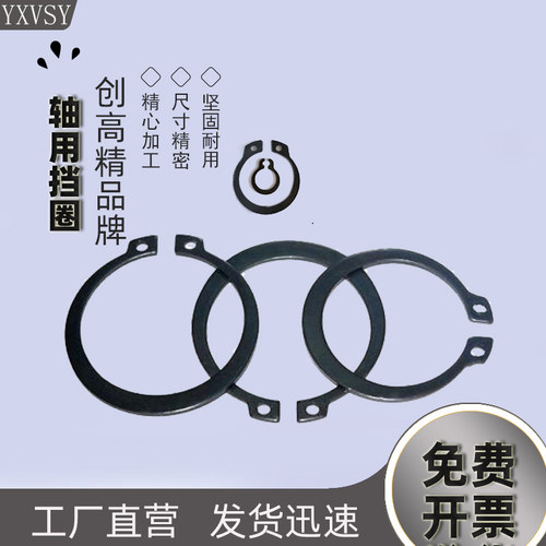 轴卡外卡轴用卡环轴承卡簧弹性挡圈C型3 4 5 6 7 8 9 10 11 12-30