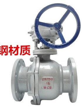 304/316L不锈钢涡轮法兰球阀Q341F-16P/R/C铸钢涡轮球阀DN50 100