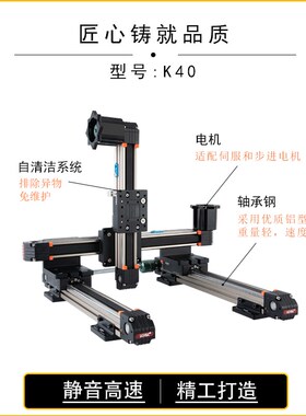 KNK直线滑台模组三轴运动XYZ龙门同步带模组线性高速皮带十字滑台