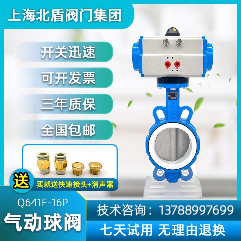 气动蝶阀 D671X对夹式快速切断阀门球墨不锈钢板双单作用DN5Z0 10