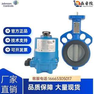 江森正品 电动蝶阀对夹开关型调r节型VF6461A驱动器执行器VA201