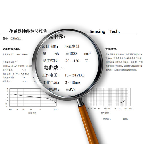 澄科CT1005L振动加速度传感器ICP/IEPE震动加速度计100g冲击测试