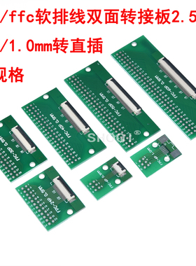 0.5间距ZIP/FPC软排线连接线延长线4/10/20/30-80P 50mm/5CM(5条)