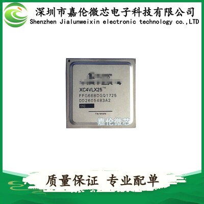 XC4VLX25-11FFG668C 封装668-BBGA,FCBGA 嵌入式-FPGA编程门阵列
