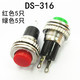 10MM小型按钮DS 31q6 314无锁自复位门铃喇叭圆形电源点动按键开