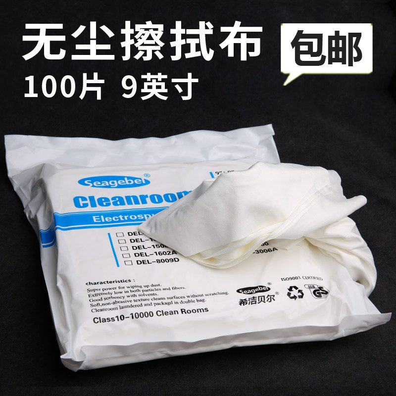 无尘擦拭布 超细纤维无尘布 镜头擦拭布 洁净抹布净化布,童装/婴儿装/亲子装,儿童装饰手表,淘宝优惠券,粉丝福利购,淘宝优惠卷