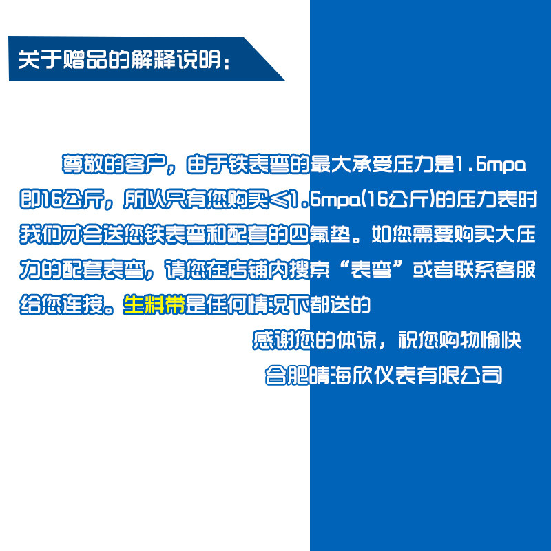 上海仪川仪表厂 4分真空压力表大表盘 Y-150水压表气压表0-1.6MPA