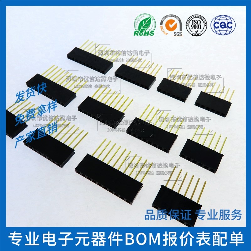 双排针2*40双塑2.54间距针长17 19 23 25 30 35 40mm双排双塑插针