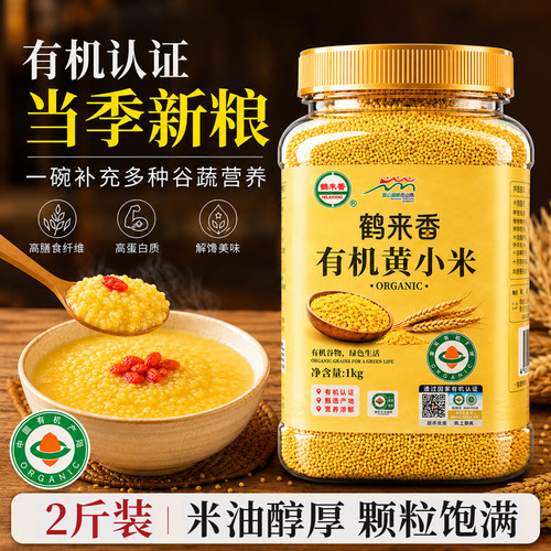 有机黄小米米油醇厚宝宝辅食