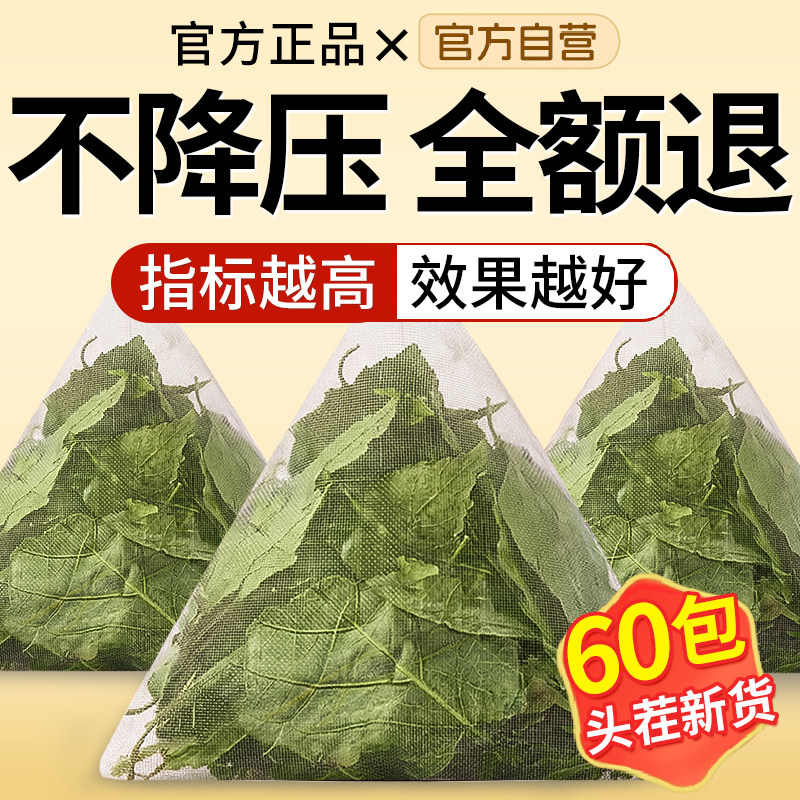 柿子叶茶降干柿子叶血的功效压三茶高新鲜霜降搭中药材官方旗舰店