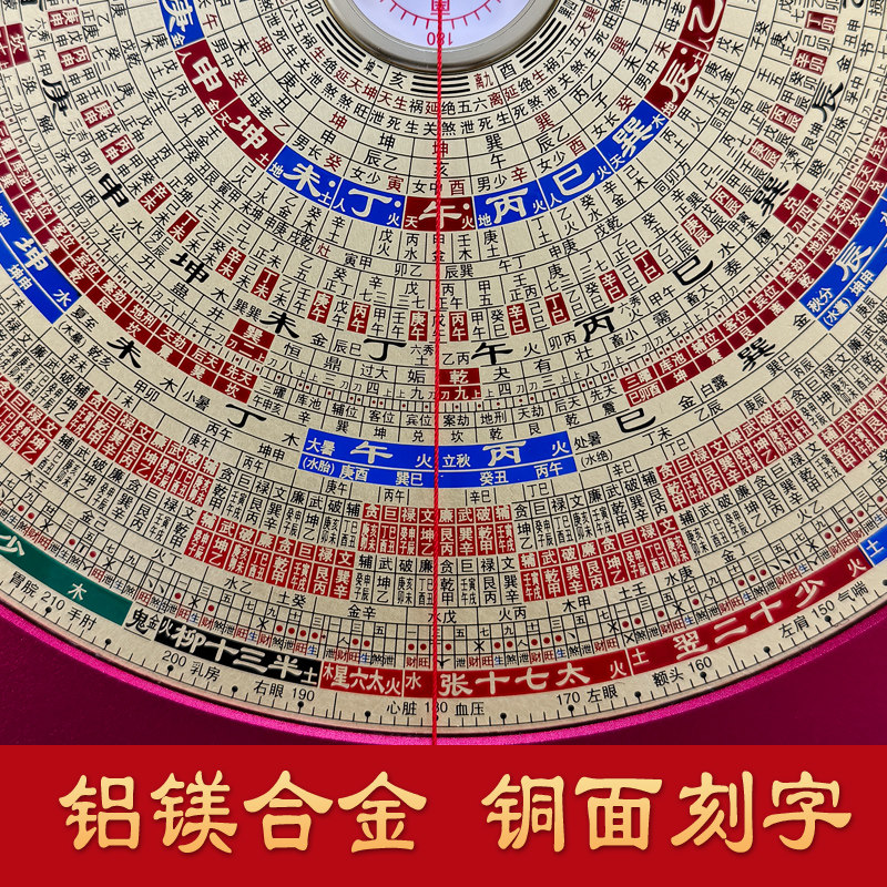 辅星堂9寸九星罗盘三合三元综合盘铝镁合金高端盘纯铜罗经仪罗庚