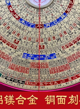 辅星堂9寸九星罗盘三合三元综合盘铝镁合金高端盘纯铜罗经仪罗庚