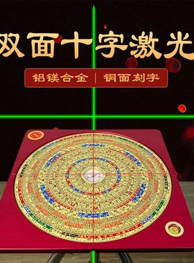 辅星堂9寸罗盘三合三元综合盘铝镁合金打接地线激光碟铜罗经仪罗