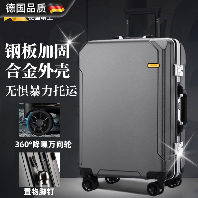 德国进口工艺行李箱拉杆箱结实耐用加厚男大容量万向轮静音28寸可