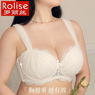 罗丽丝蕾丝薄款大胸显小聚拢收副乳文胸胖mm上托防下垂大码内衣胸