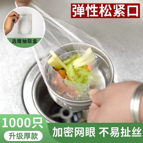 一次性厨房水槽过滤网洗碗槽漏网