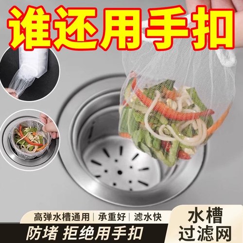 水槽过滤网厨房水池洗碗槽一次性垃圾漏网洗菜盆剩菜池下水道地漏