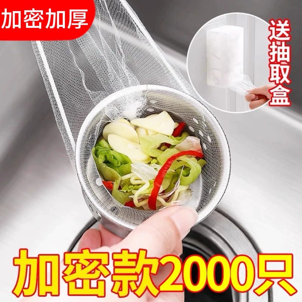 一次性水槽过滤网厨房水池洗碗槽下水道垃圾漏网洗菜盆防堵地漏网,家庭/个人清洁工具,水槽过滤网,淘宝优惠券,粉丝福利购,淘宝优惠卷