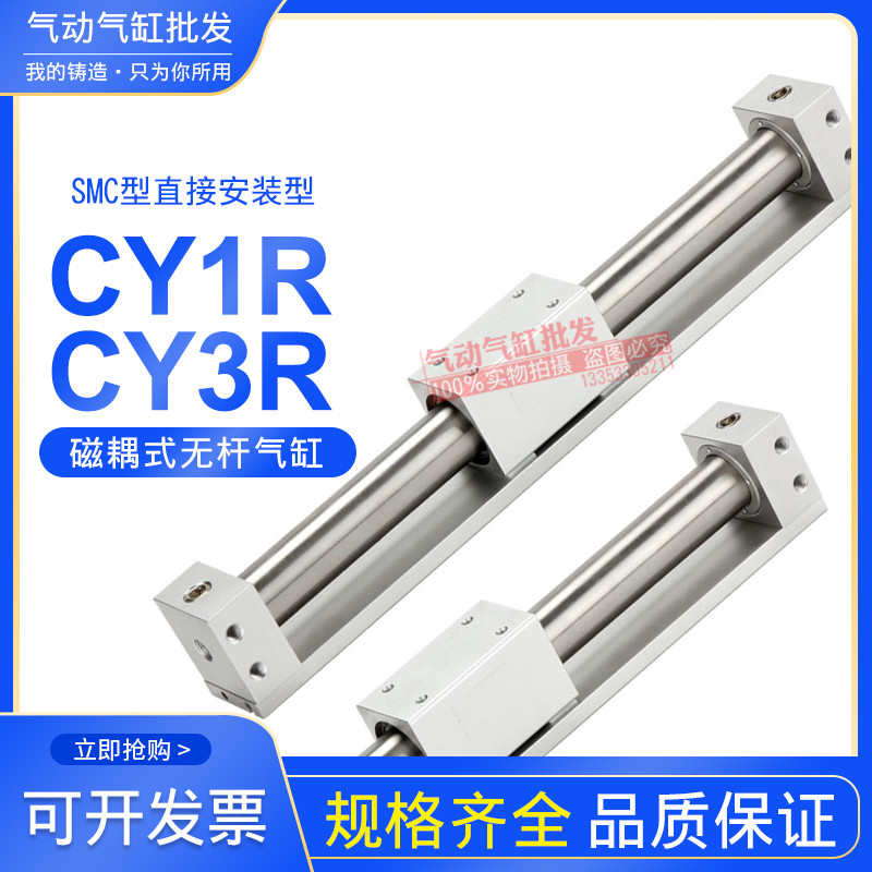 SMC型磁耦式无杆气缸CY1R CY3RG CY3R6-50-100-150-200-250-300