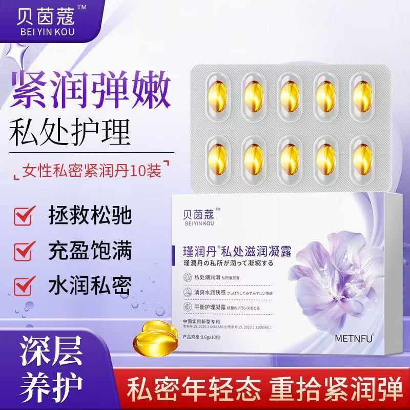 私密护理瑾润丹啪啪胶囊