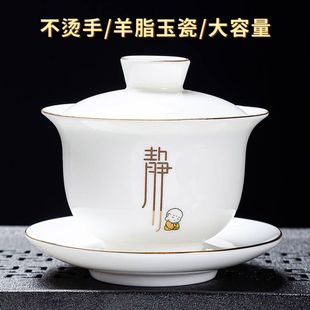 羊脂玉白瓷三才盖碗茶杯单个家用可悬停泡茶碗盖大号功夫茶具高档