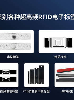rfid读写器超高频E710模块安卓系统HTTP远距离MQTT免开发读写器