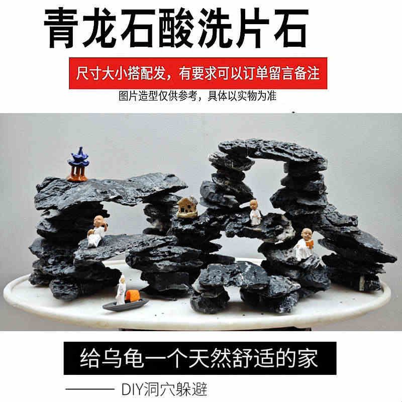 酸洗青龙石鱼缸造景石天然溪流石岩片石三湖慈鲷乌龟晒台片石洞穴图片