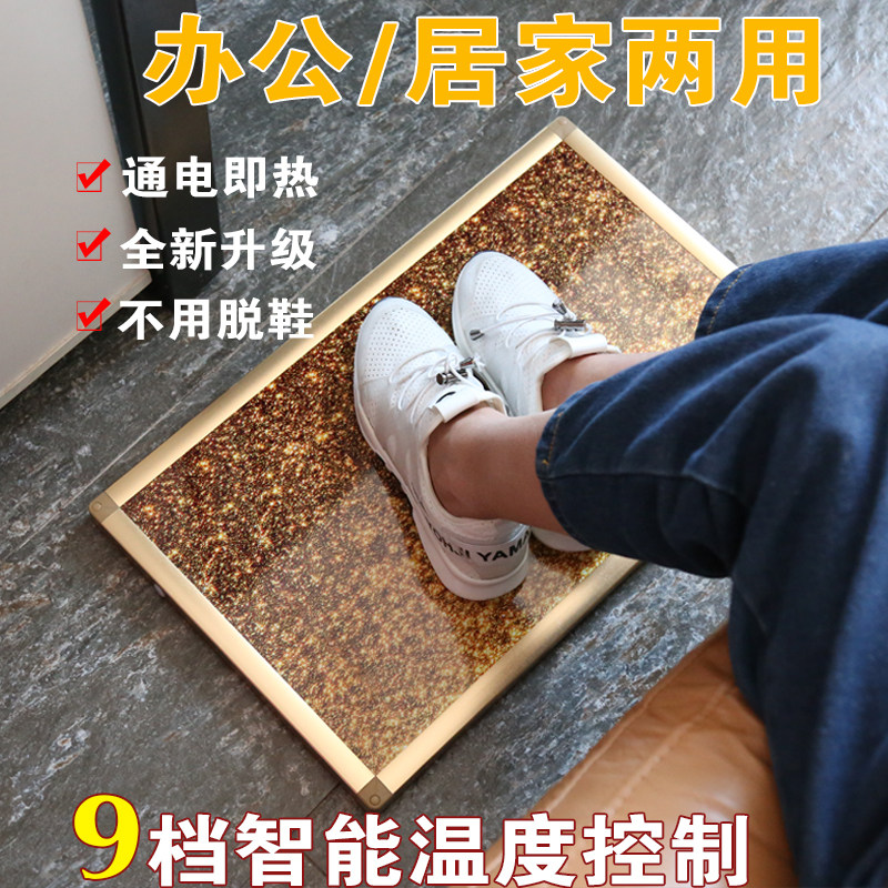 办公室桌下暖脚器工位暖脚神器石墨烯取暖碳晶暖脚板脚底加热脚垫