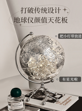 贝汉美透明地球仪摆件轻奢高档家居客厅电视柜酒柜办公室桌装饰品
