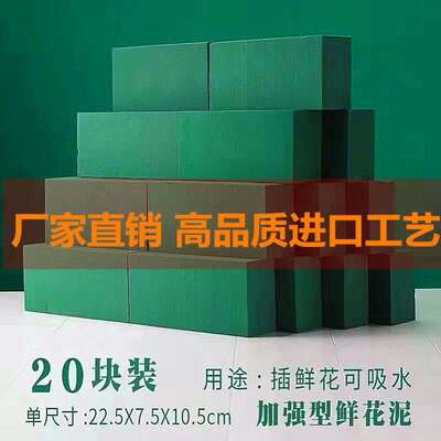 鲜花泥插花泥块泥砖插花盒花篮花束包装材料底座花艺吸水海绵泡沫