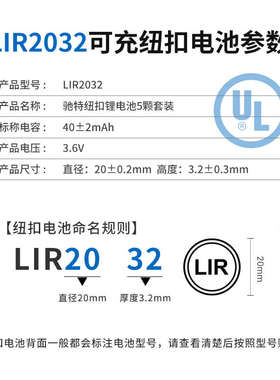 驰特包邮LIR2450 3.7V纽扣充电锂电池 无线开关监护仪PD2450 5个