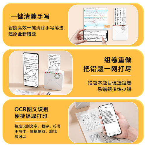 【小学生专用】印先森M02SH超清灰阶错题打印机喵喵热敏打印手机