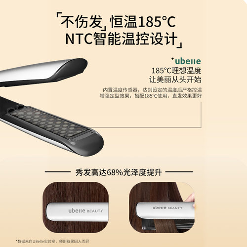 【七夕礼物】UBelle直板夹负离子不伤发浏海夹板直卷两用卷发棒