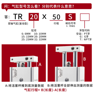 TR双轴双杆气缸大推力小型气动6