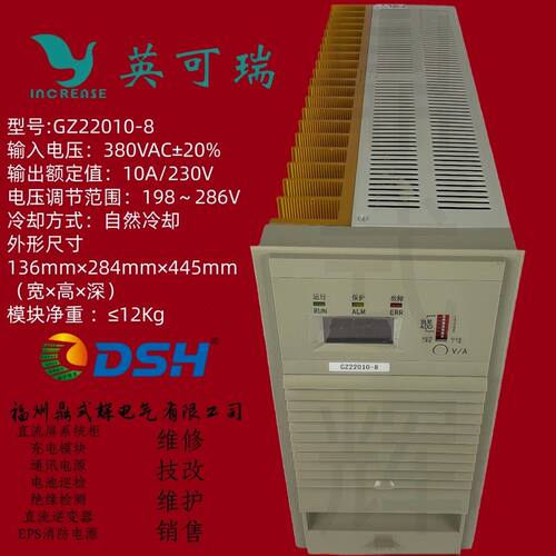 GF/GZ22010全系列220V10A充电模块-2 -3 -5 -6 -8 -9 -10风冷自冷