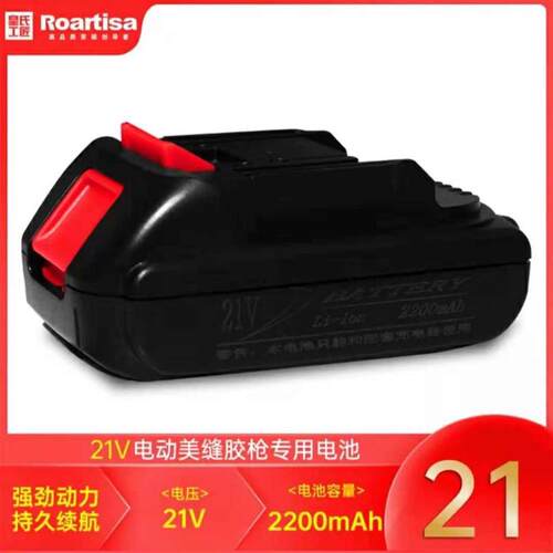 电动美缝胶枪专用电池皇氏工匠真瓷胶美缝剂施工工具自动安全充电