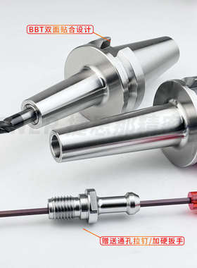 后拉式刀柄BBT40-DC06/8/12高速动平衡内藏式筒夹数控BT30/BT50