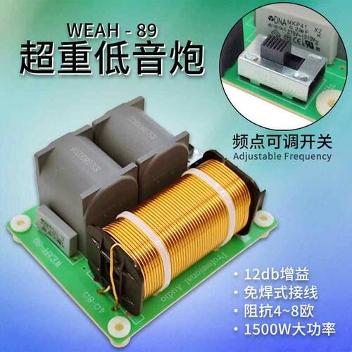 音质升级利器1500W重低音分频器舞台发烧级大功率低音炮改装