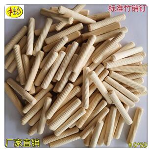 木钉竹钉竹木销钉圆竹条竹签竹棒竹棍细竹条楠竹条毛竹条竹榫竹楔