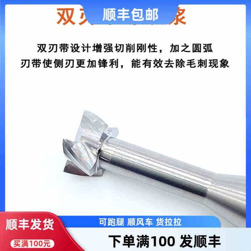 t型铣刀铝用锋利无毛刺开槽4mm-12mm加工中心合金T型槽钨钢铣刀