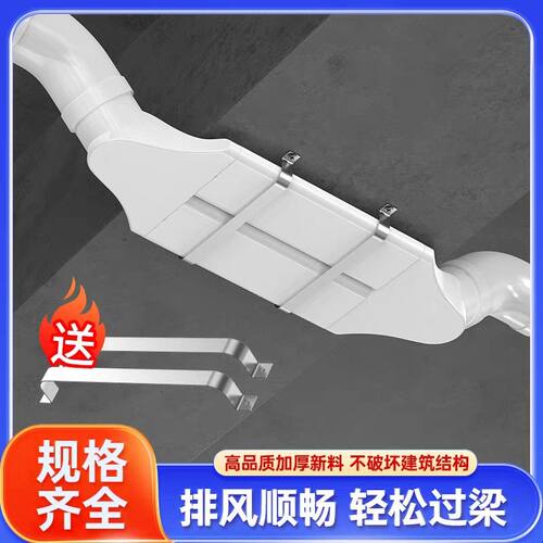 过梁器新风系统横梁过渡免打孔PVC过梁器扁管过梁弯头75/110/160