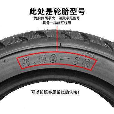 道路驰轮胎130/90-10摩托车真空胎13090一10钢丝胎半热熔电动雪地